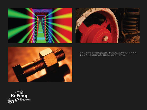 克峰集团标识VI二