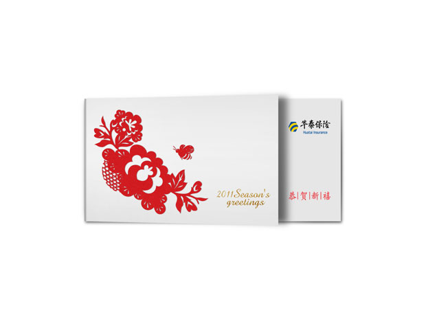 华泰保险画册年报二