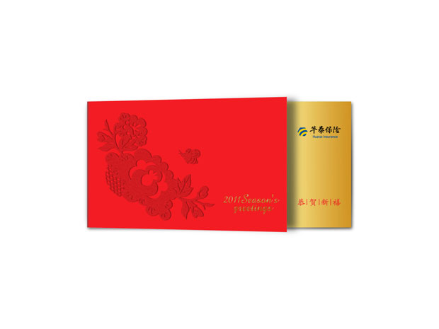 华泰保险画册年报一