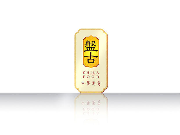 盘古大观环境导视八